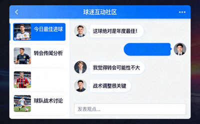 体育问答专区问题列表与专业解答展示